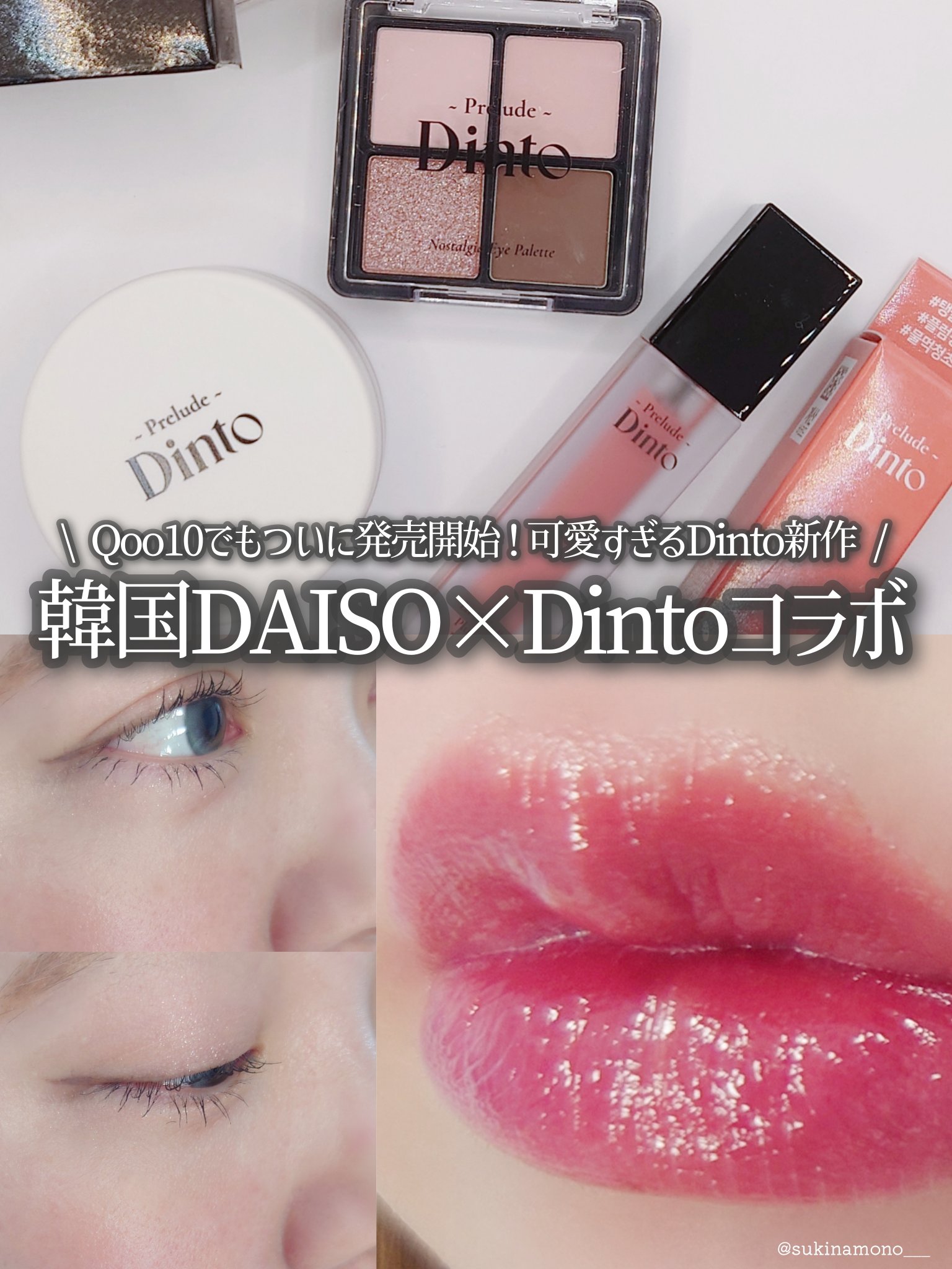 La Belle Rose Plumping Lip Tint/Dinto/口紅を使ったクチコミ（1枚目）