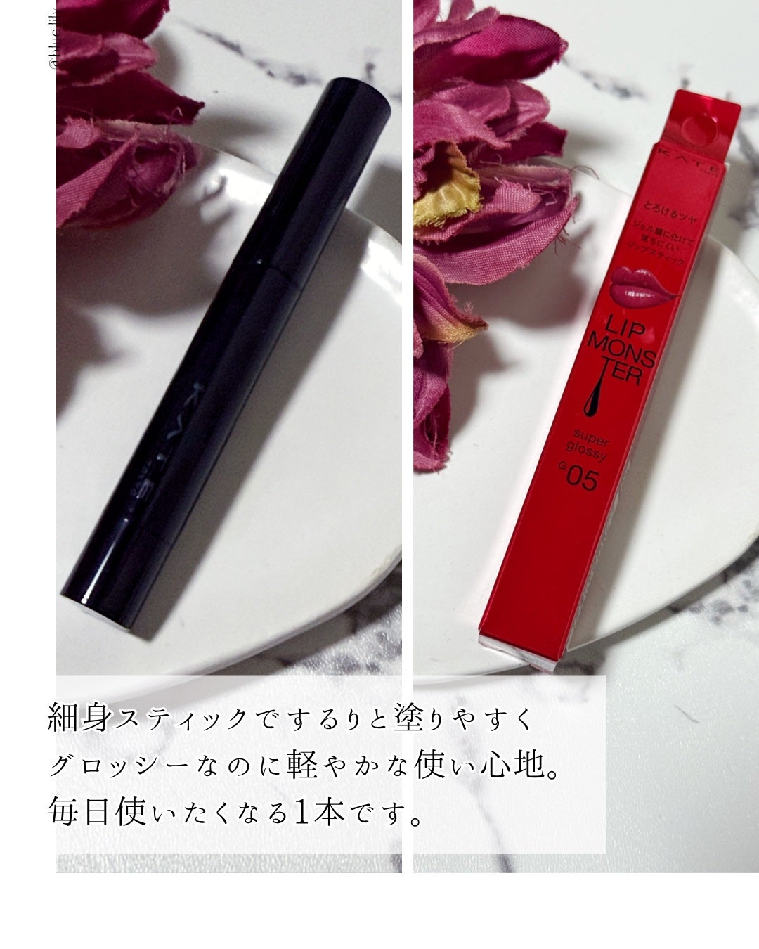ケイト リップモンスター ツヤバース/KATE/口紅を使ったクチコミ(5枚目)