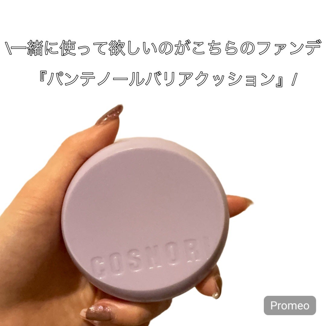 パンテノールバリアクッション/COSNORI/クッションファンデーションを使ったクチコミ(3枚目)