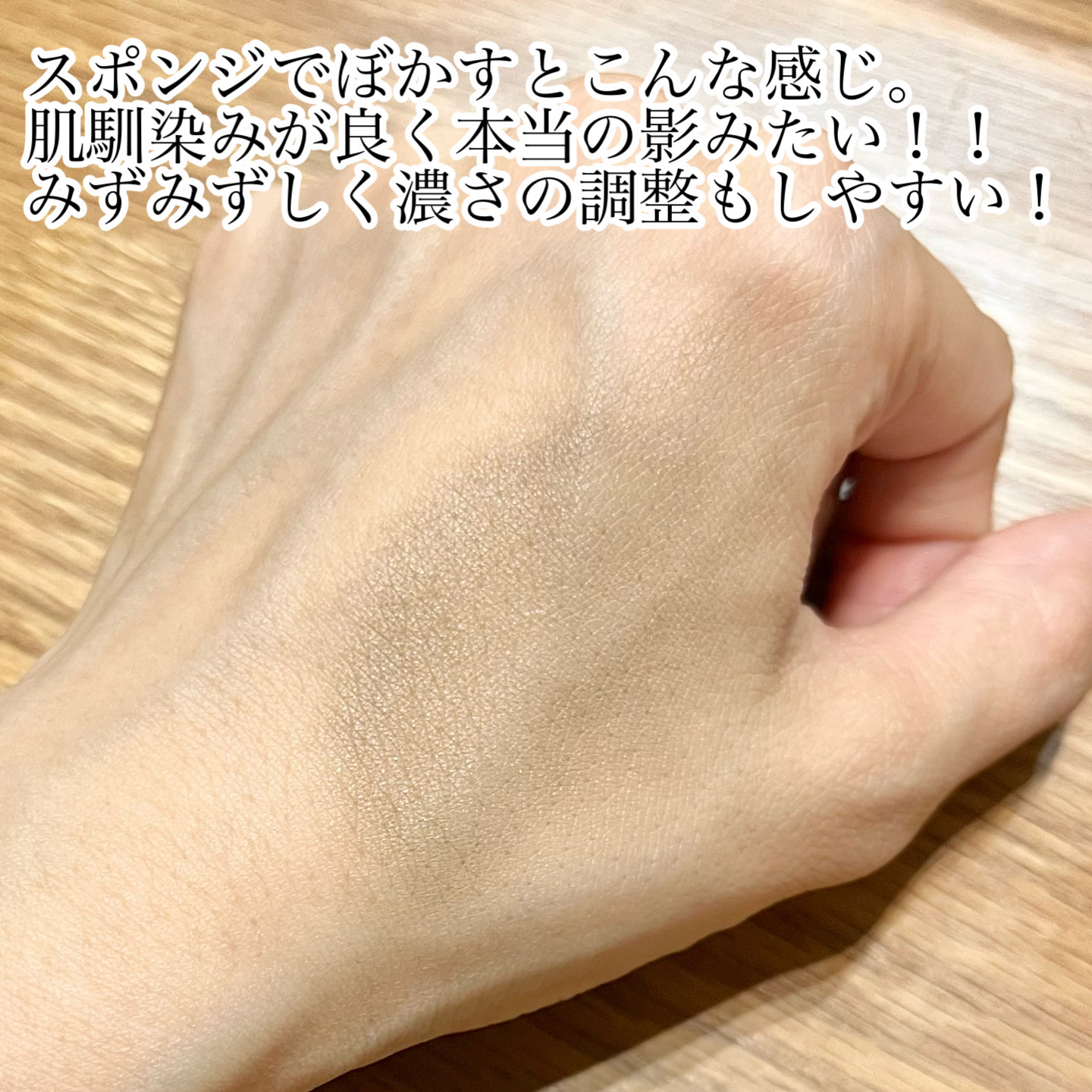 アイドルコントゥアシェーディング/TFIT/シェーディングを使ったクチコミ（3枚目）