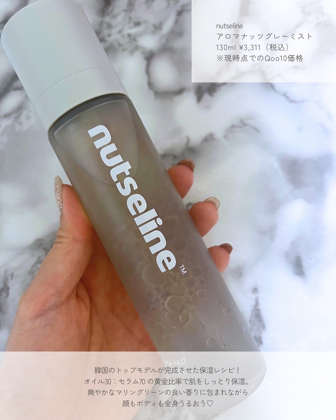 ナッセリングレイオイルミスト/nutseline/ボディオイルを使ったクチコミ(2枚目)