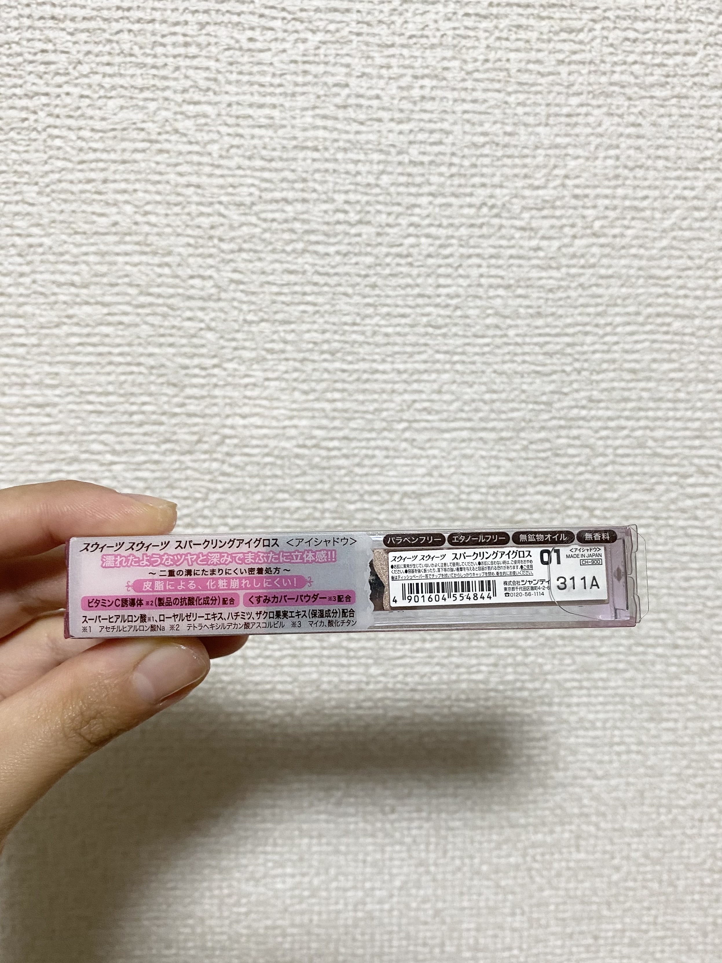 スパークリングアイグロス 01 ミルキーベージュ/スウィーツ スウィーツ/リキッドアイシャドウを使ったクチコミ（2枚目）