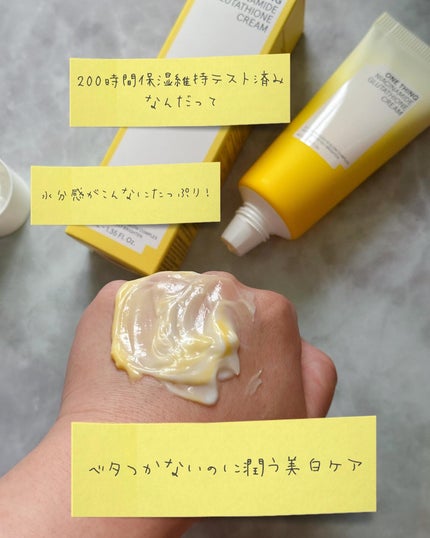 ナイアシンアミド グルタチオン クリーム/ONE THING/フェイスクリームを使ったクチコミ(3枚目)