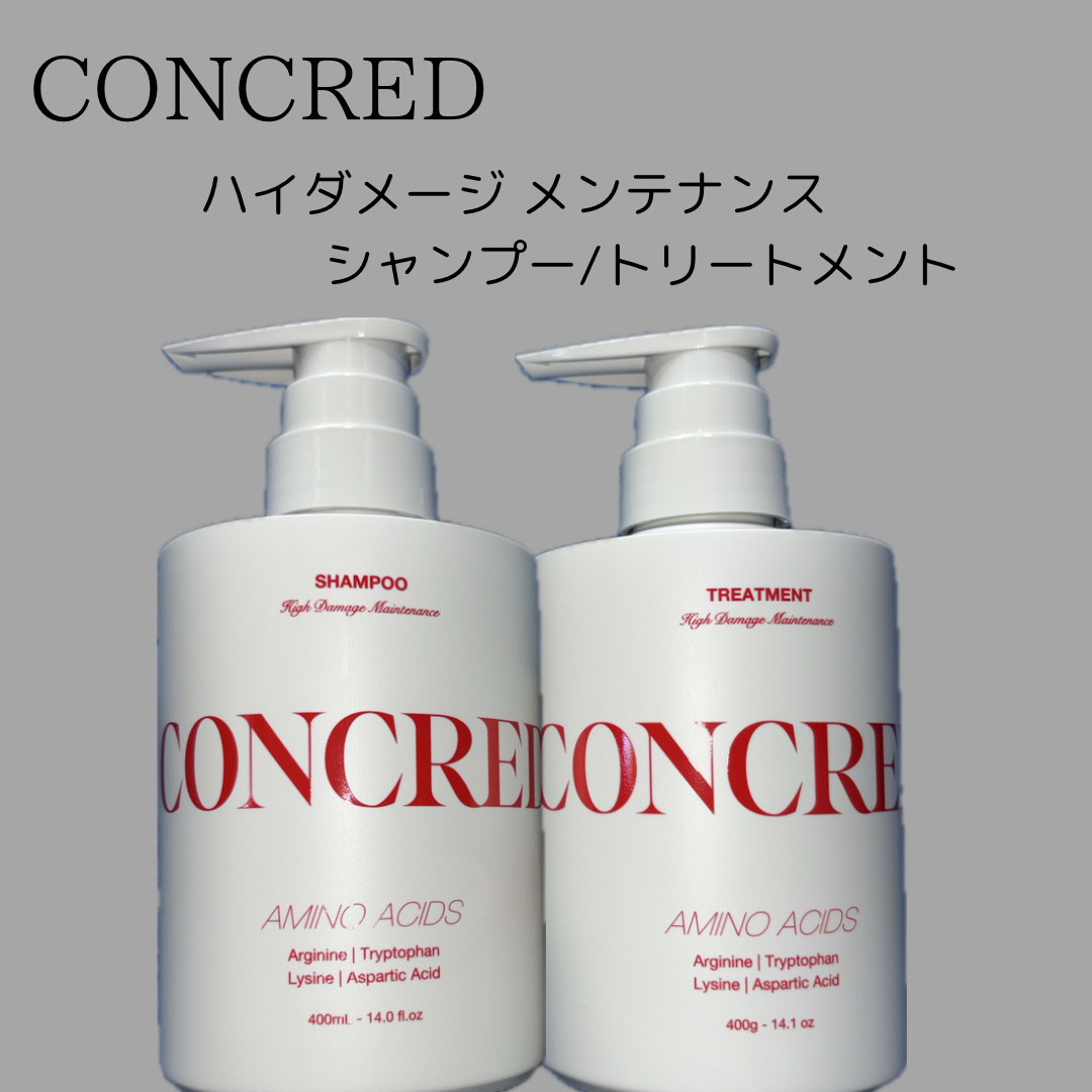 ハイダメージ メンテナンス シャンプー/トリートメント/matsukiyo CONCRED/市販シャンプーを使ったクチコミ（1枚目）