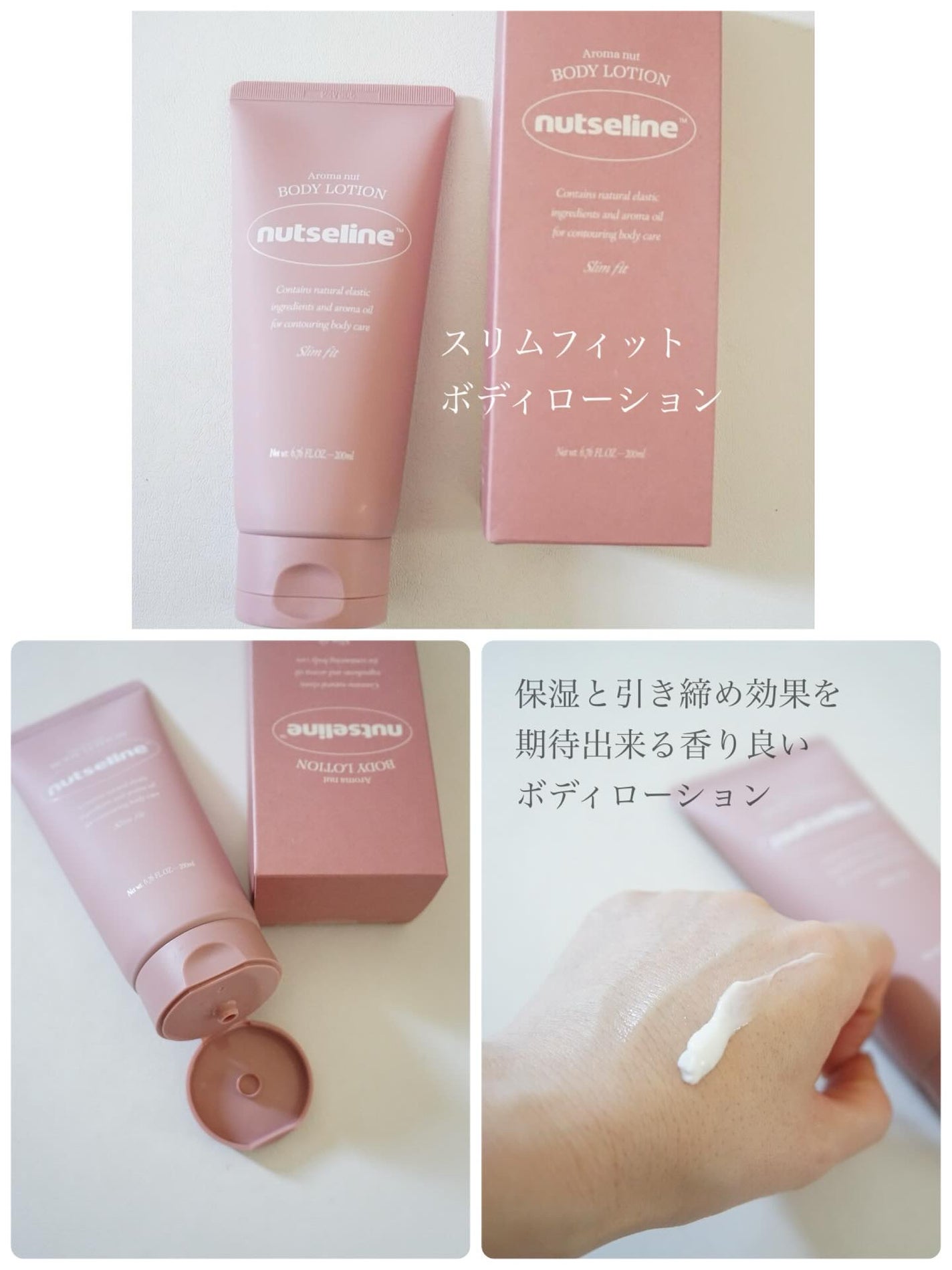 スーパーナッツナリッシングバーム/ナッツセリン/ボディクリームを使ったクチコミ(3枚目)