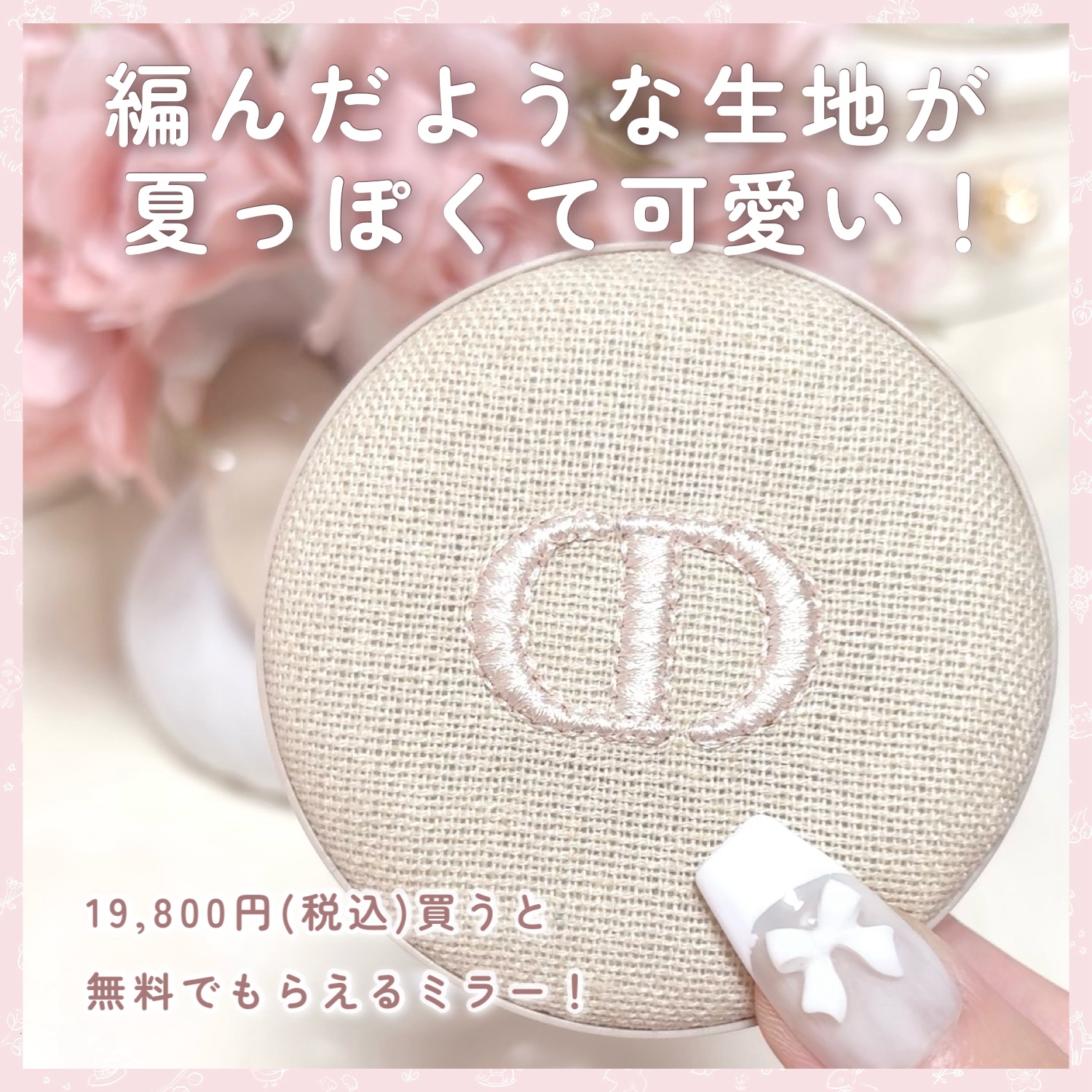 その他/Dior/その他を使ったクチコミ（2枚目）