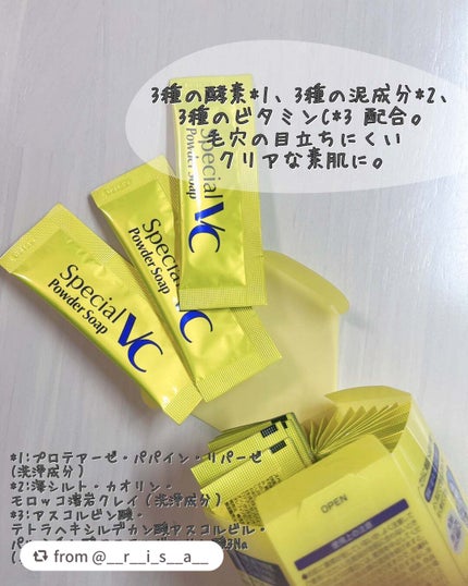 スペシャルパウダーソープVC/Cure/洗顔パウダーを使ったクチコミ(2枚目)