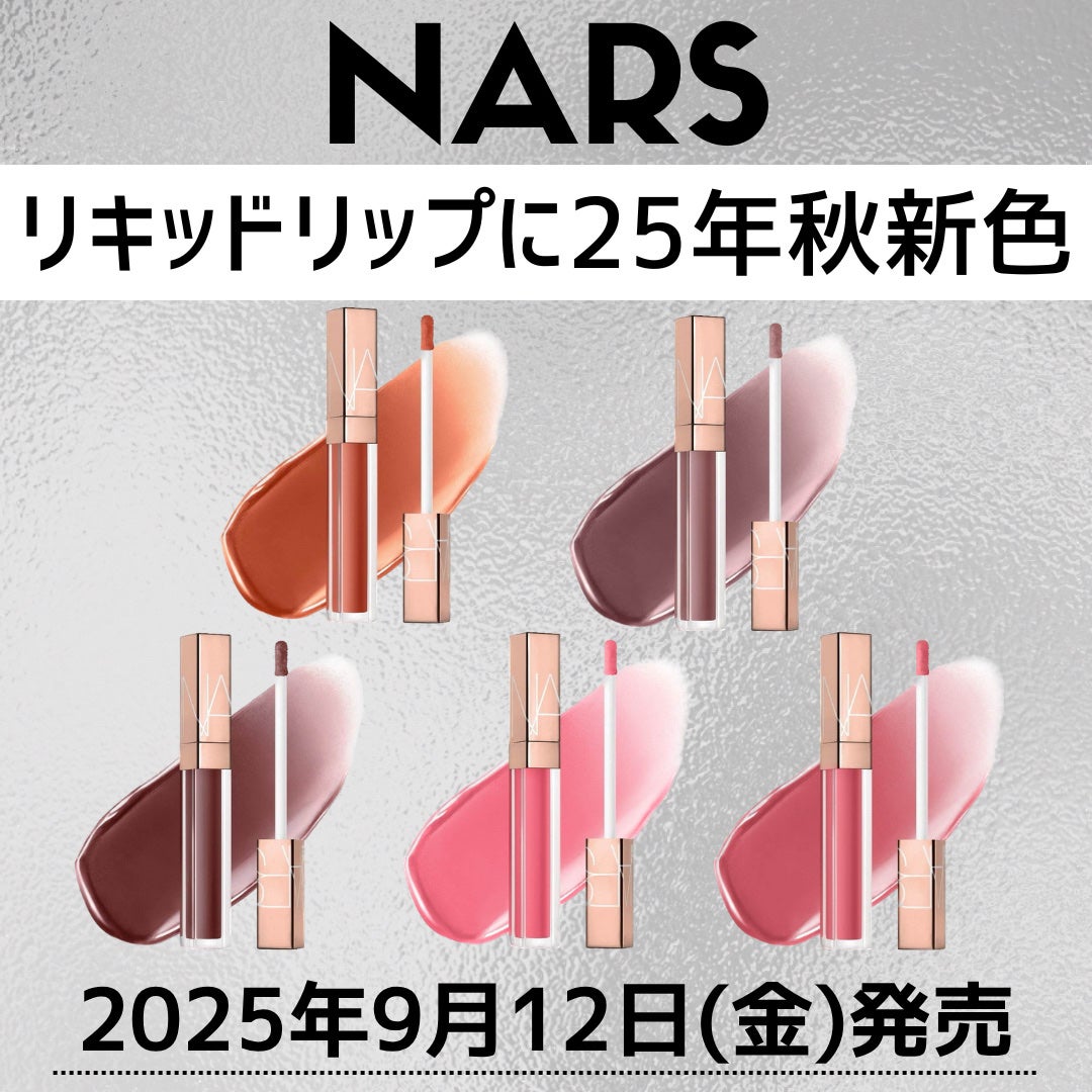 アフターグロー リップシャイン/NARS/リップグロスを使ったクチコミ(1枚目)