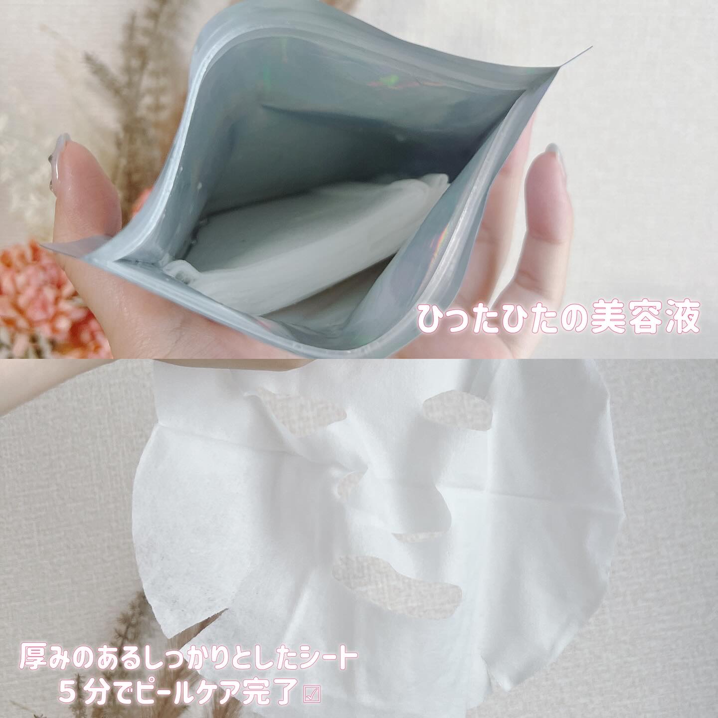 hadatore ピールマスク 13[シートマスク]/hadatore/シートマスク・パックを使ったクチコミ（2枚目）