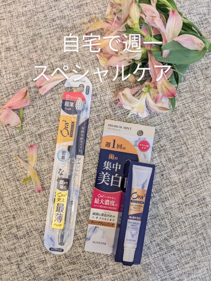 オーラツー プレミアム クレンジングペースト  プレミアムミント/オーラツー/歯磨き粉を使ったクチコミ(1枚目)
