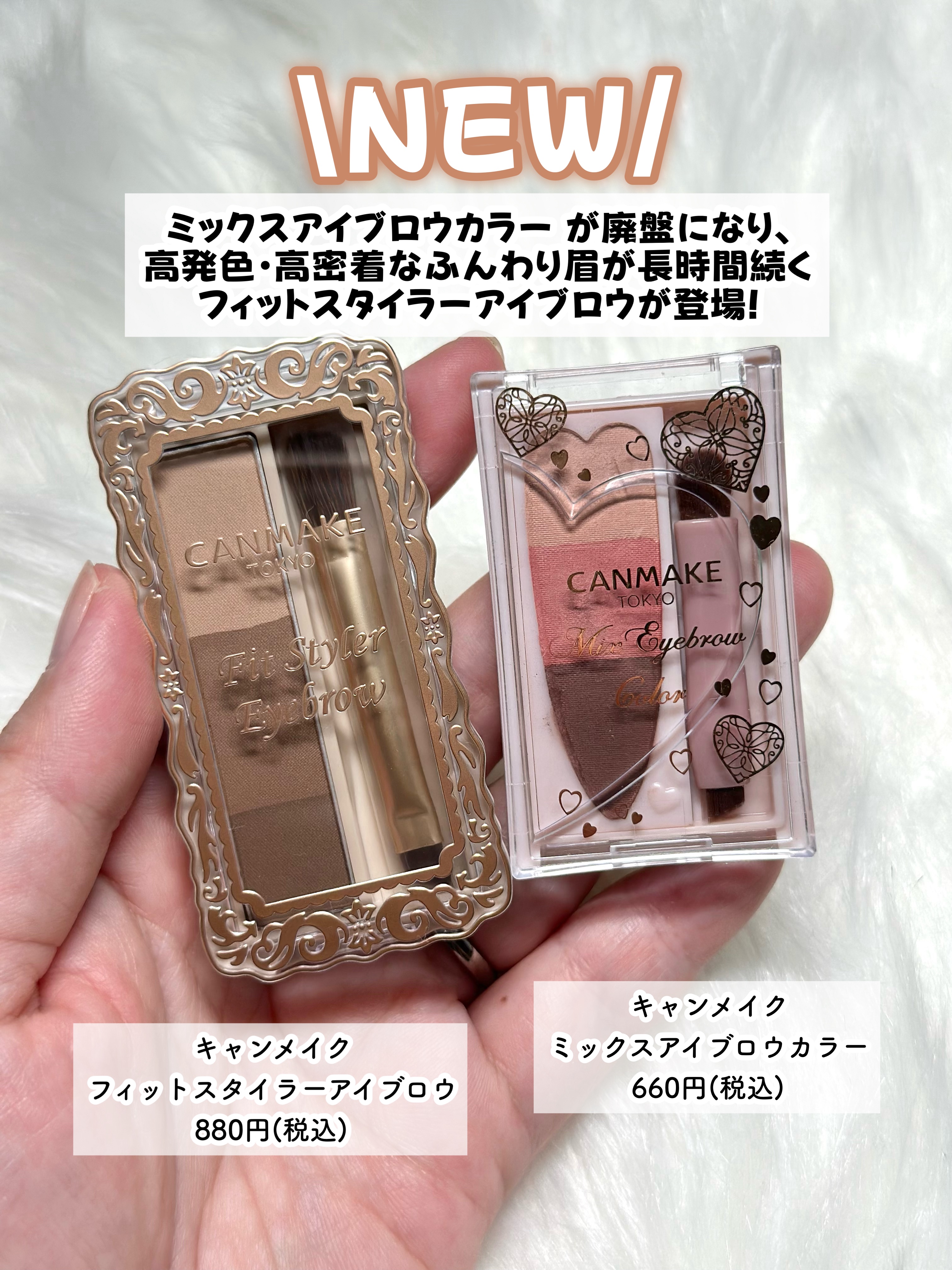 フィットスタイラーアイブロウ/キャンメイク/パウダーアイブロウを使ったクチコミ（2枚目）