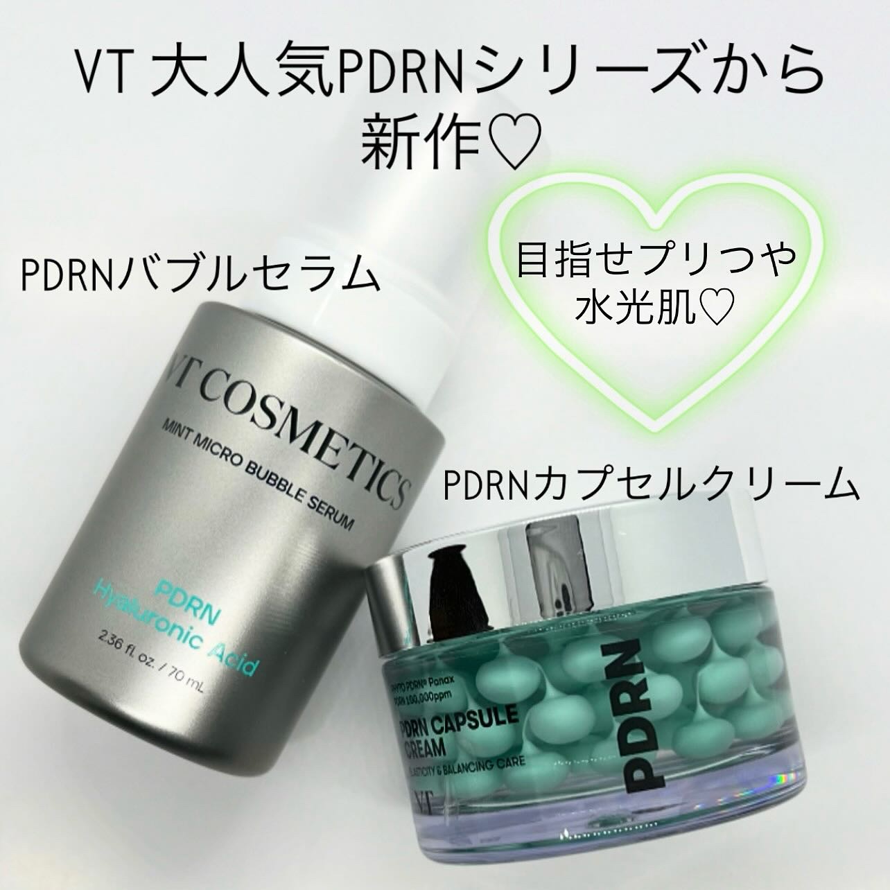 PDRN カプセルクリーム 100/VT/フェイスクリームを使ったクチコミ（1枚目）