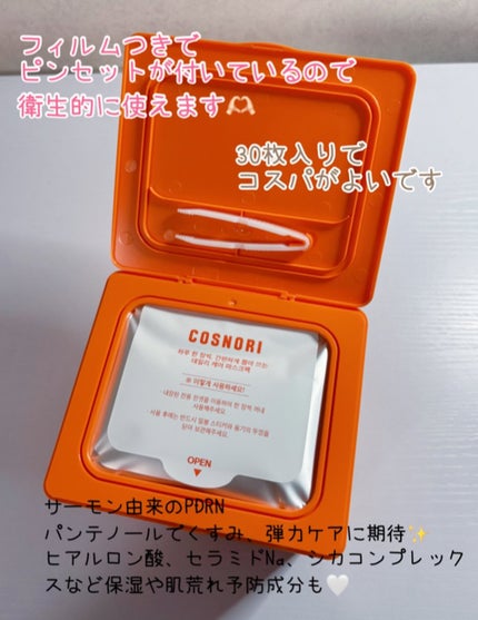 を使ったクチコミ(2枚目)