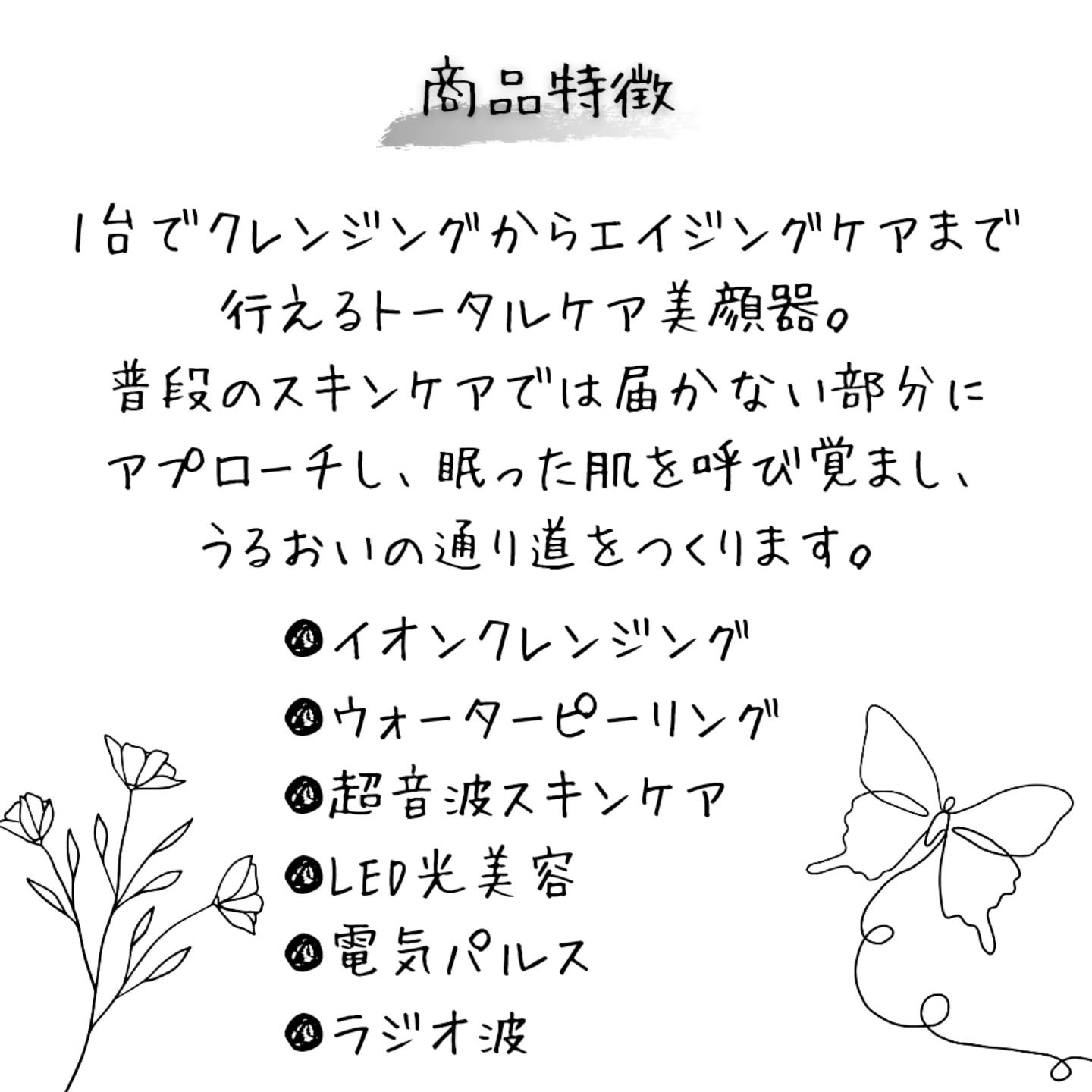 トータルフェイシャルプラス/MELLIFE/美顔器・マッサージを使ったクチコミ（3枚目）