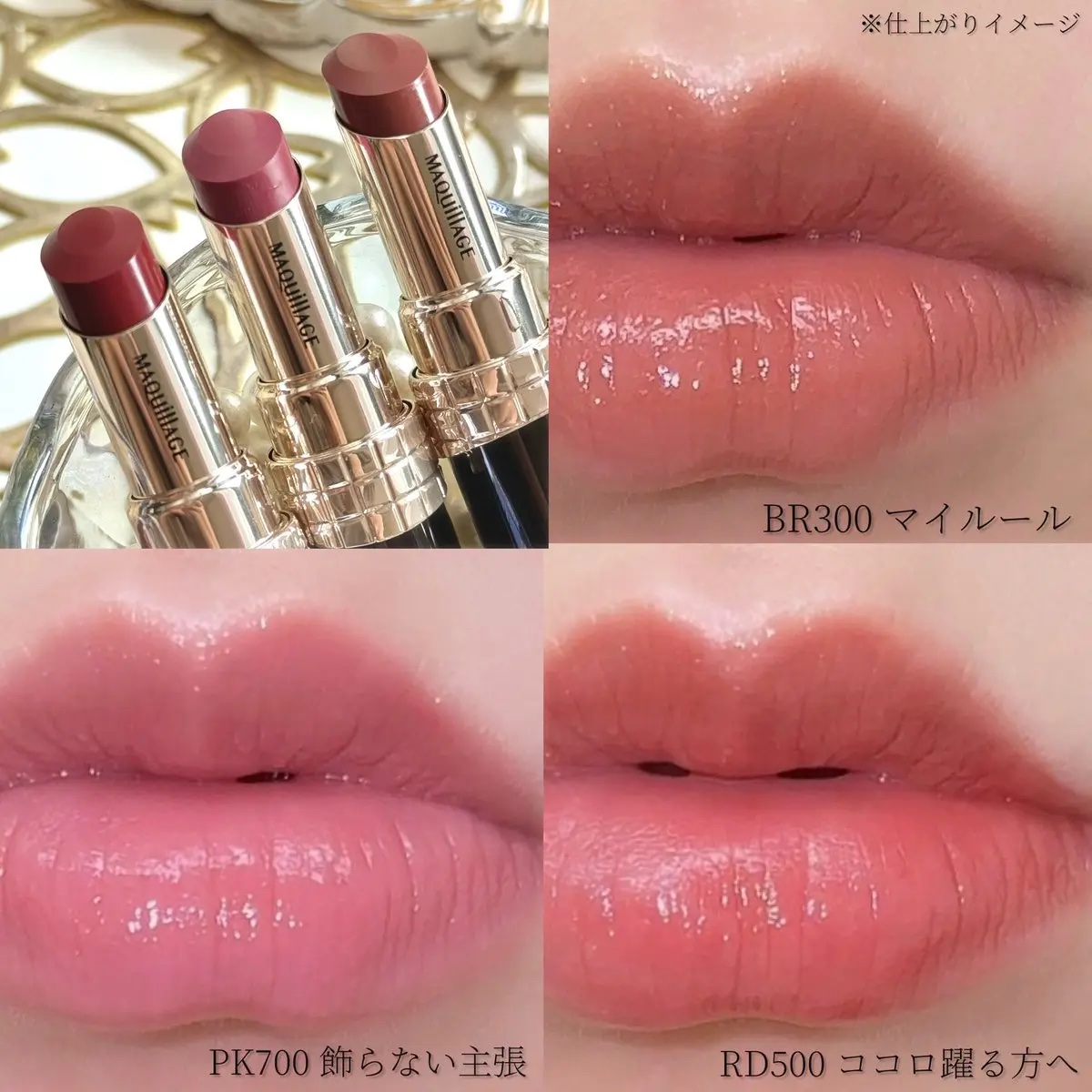 ドラマティックエッセンスルージュ/マキアージュ/口紅を使ったクチコミ（1枚目）