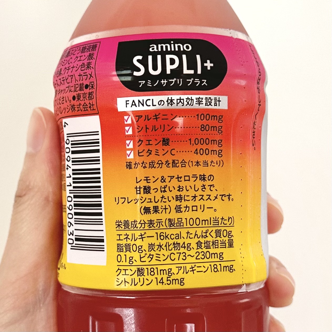 アミノサプリ プラス/キリン×ファンケル/ドリンクを使ったクチコミ（2枚目）