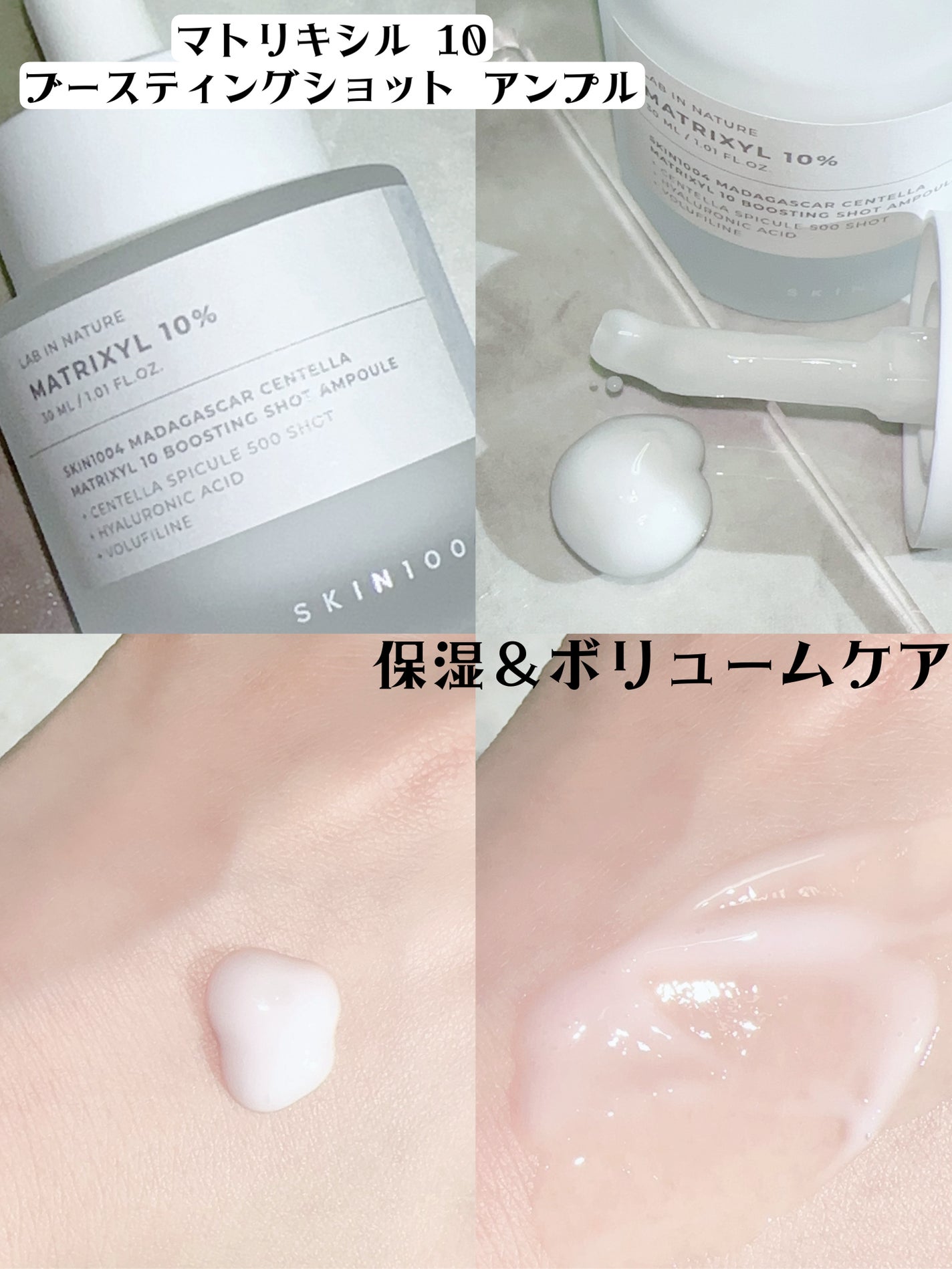 レチノール 0.2 ブースティングショット アンプル/SKIN1004/美容液を使ったクチコミ(5枚目)