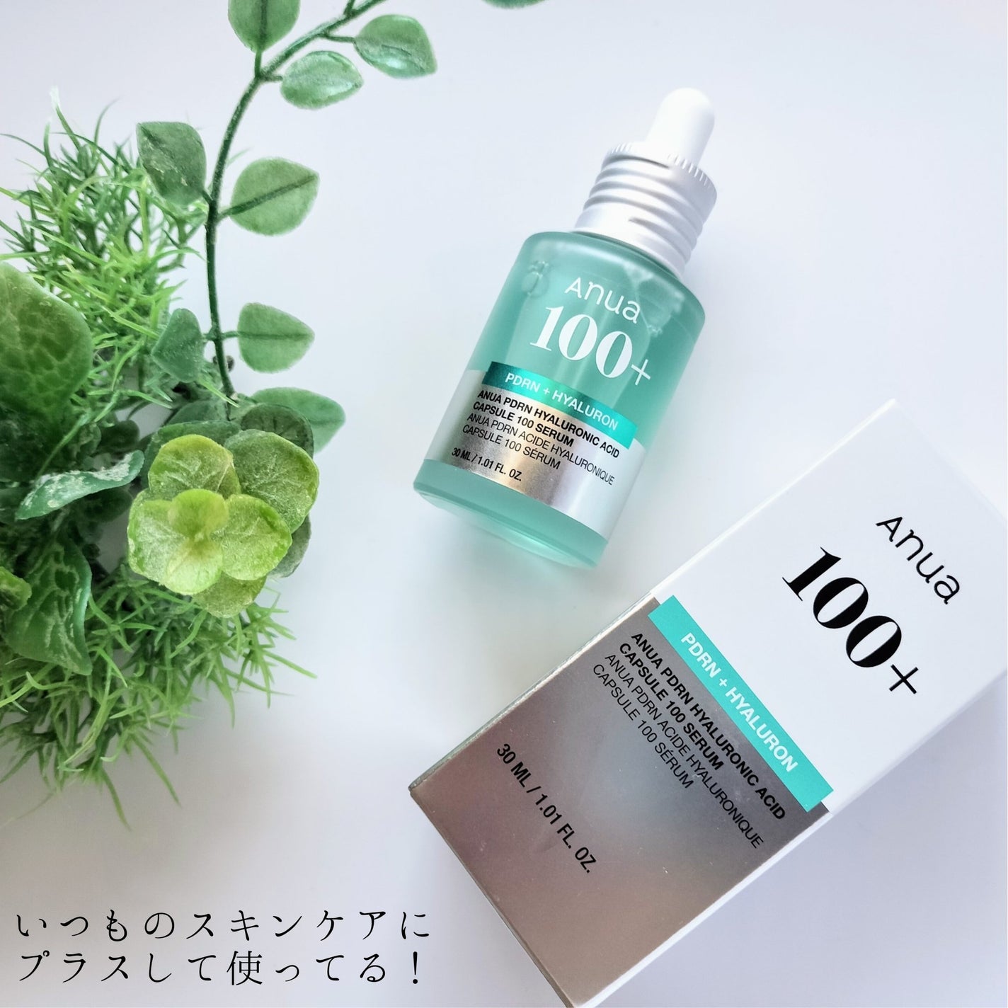 PDRNヒアルロン酸カプセル100セラム/Anua/美容液を使ったクチコミ(4枚目)