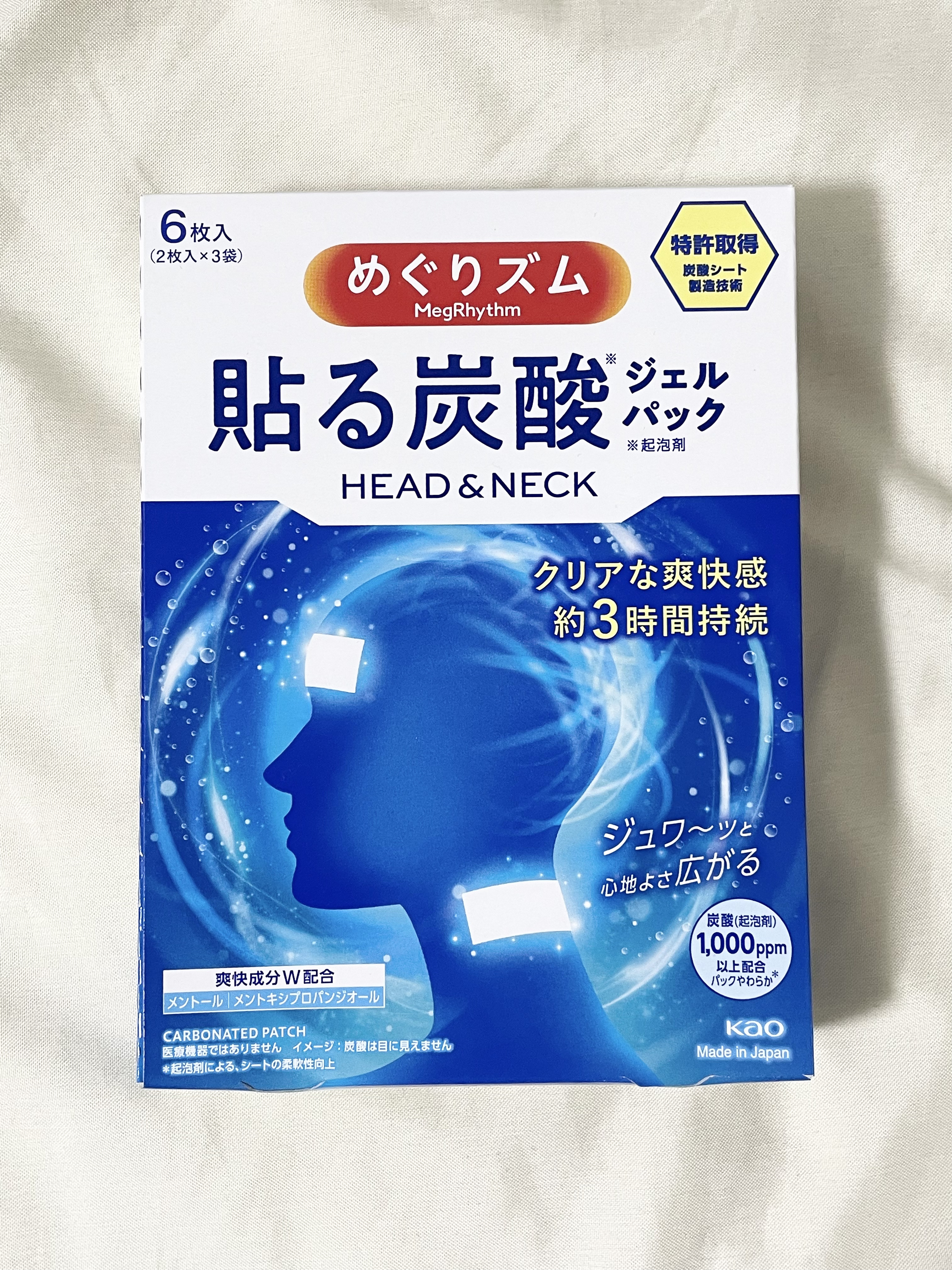 貼る炭酸ジェルパック　HEAD＆NECK/めぐりズム/ネック・デコルテケアを使ったクチコミ（1枚目）