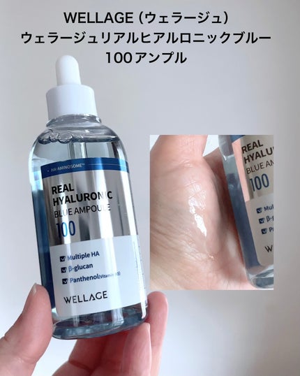 リアルヒアルロニックブルーアンプル 100/Wellage/美容液を使ったクチコミ(2枚目)