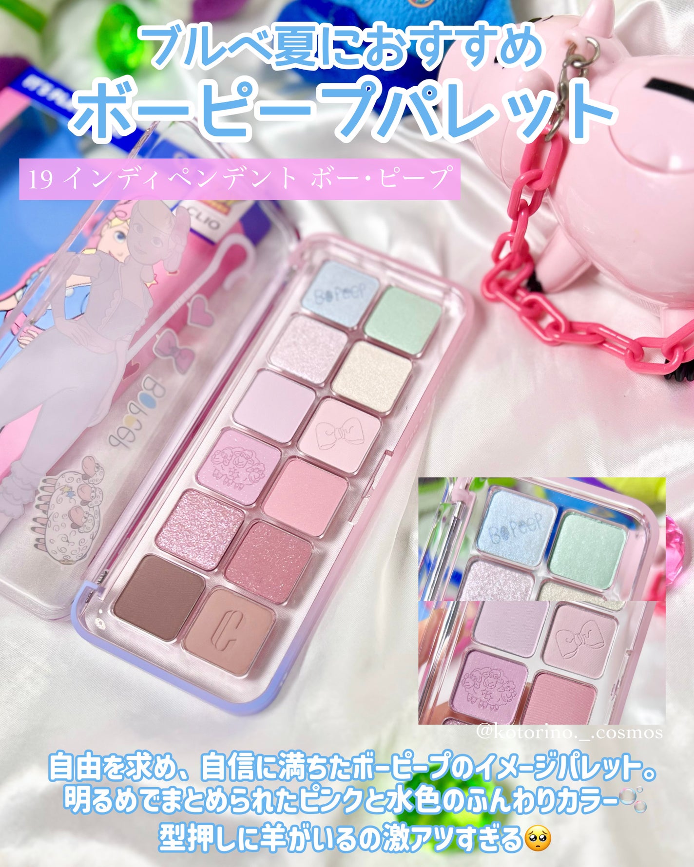 プロ アイ パレット エアー/CLIO/アイシャドウパレットを使ったクチコミ(3枚目)