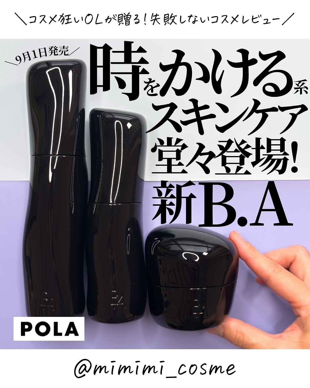 B.A ローション/B.A/化粧水を使ったクチコミ（1枚目）