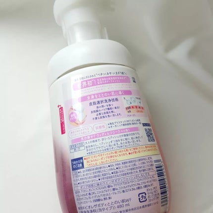 ビオレ ザ ボディ ととのい肌 ウッディ&フローラルの香り/ビオレ/ボディソープを使ったクチコミ(5枚目)