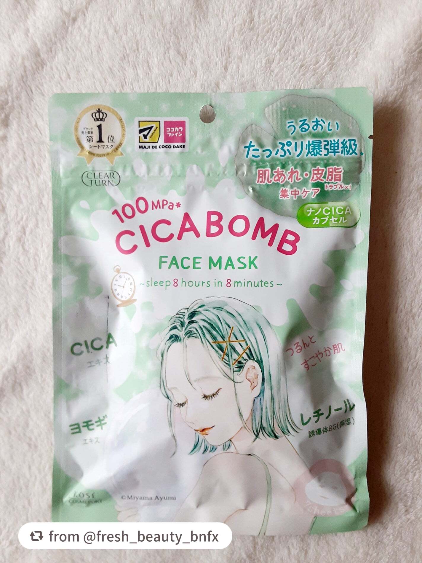 CICA BOMB マスク/クリアターン/シートマスク・パックを使ったクチコミ(1枚目)