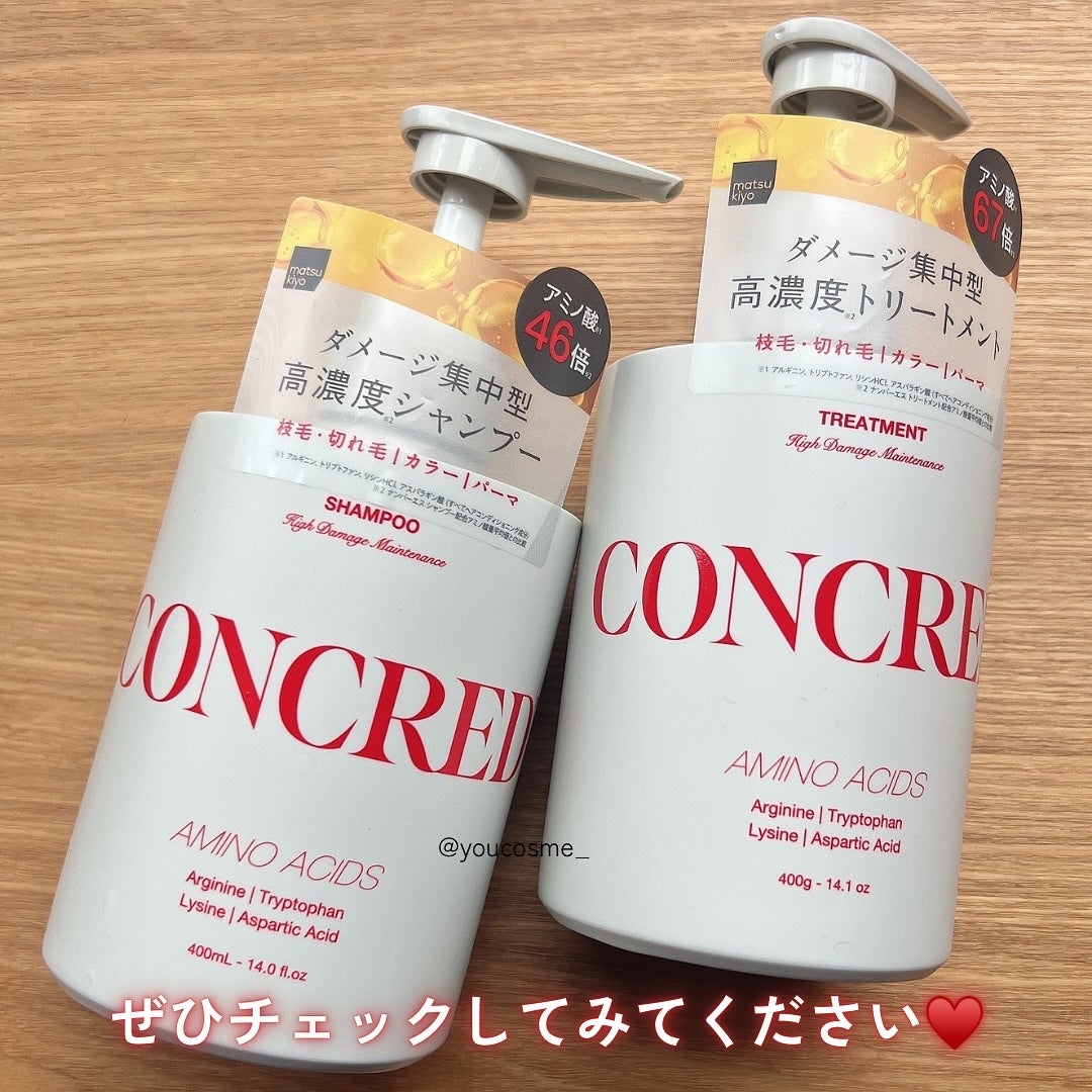 ハイダメージ メンテナンス シャンプー/トリートメント/matsukiyo CONCRED/市販シャンプーを使ったクチコミ(6枚目)