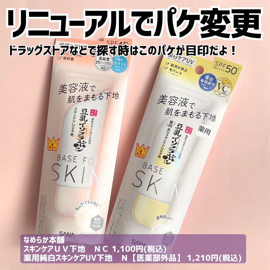 薬用泡洗顔/なめらか本舗/泡洗顔を使ったクチコミ(6枚目)