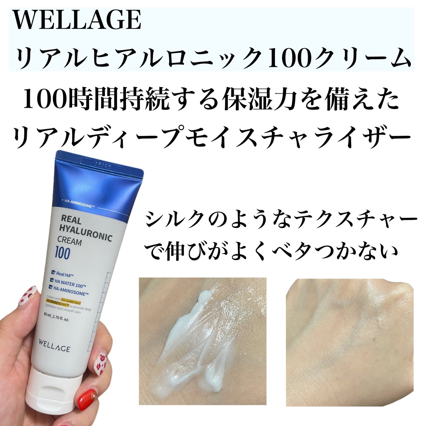 natsumi on LIPS 「インナードライさんおすすめスキンケア/WELLAGE@well..」(3枚目)