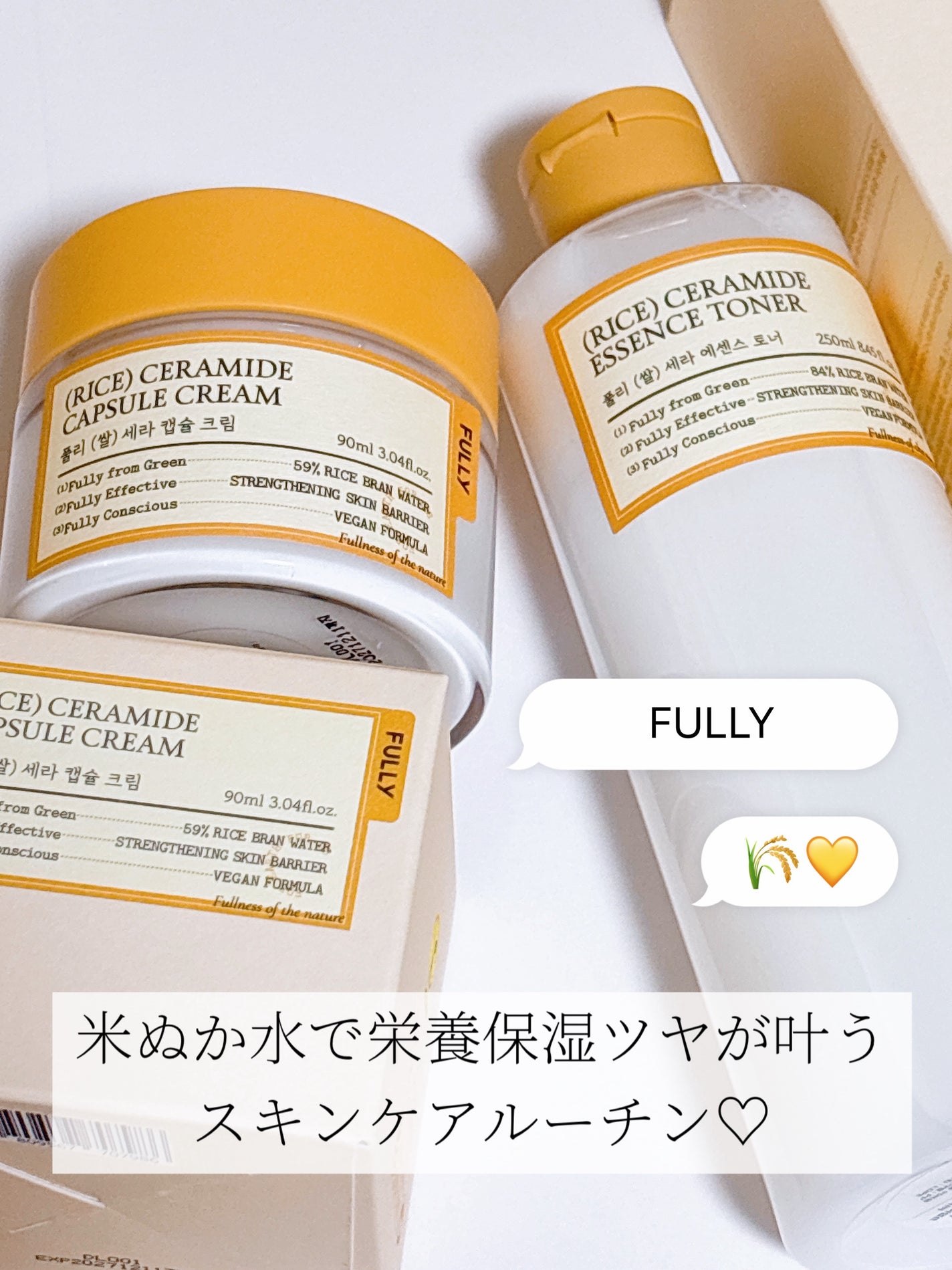 米セラミドエッセンストナー/FULLY/化粧水を使ったクチコミ(1枚目)