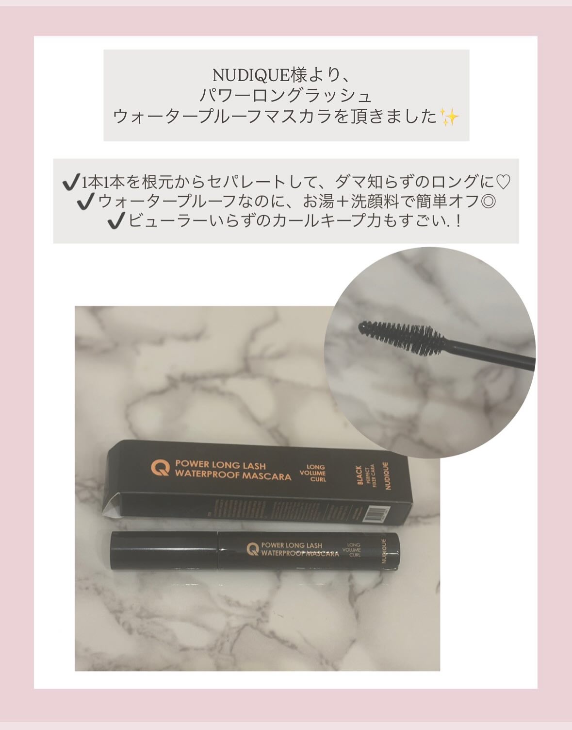 ウォータープルーフマスカラ/NUDIQUE/マスカラを使ったクチコミ（2枚目）