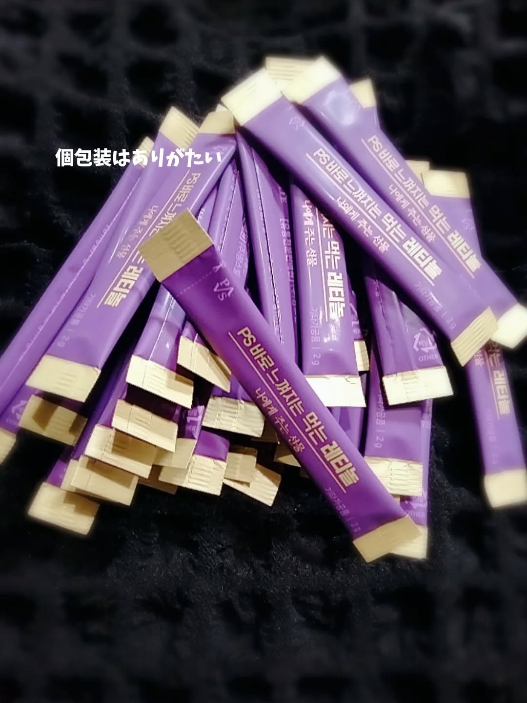 飲むレチノール/ファームスビル/美容サプリメントを使ったクチコミ（2枚目）