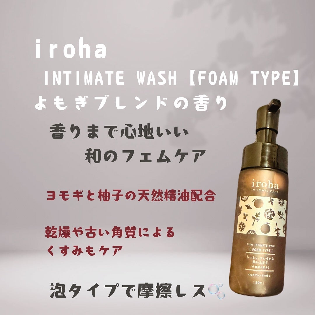 イロハ インティメートウォッシュ フォームタイプ よもぎブレンドの香り/iroha INTIMATE CARE/デリケートゾーンケアを使ったクチコミ(1枚目)
