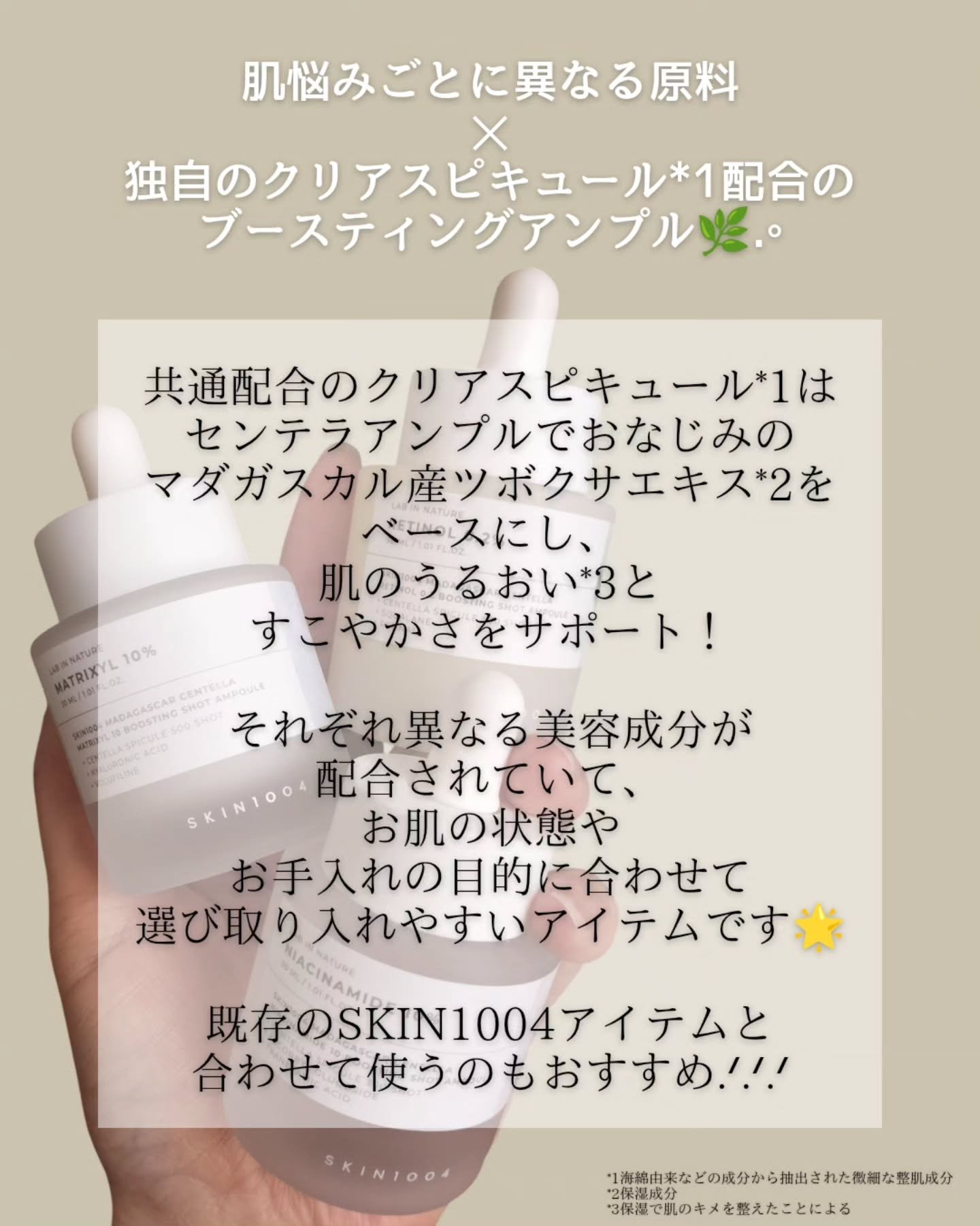 レチノール 0.2 ブースティングショット アンプル/SKIN1004/美容液を使ったクチコミ（2枚目）