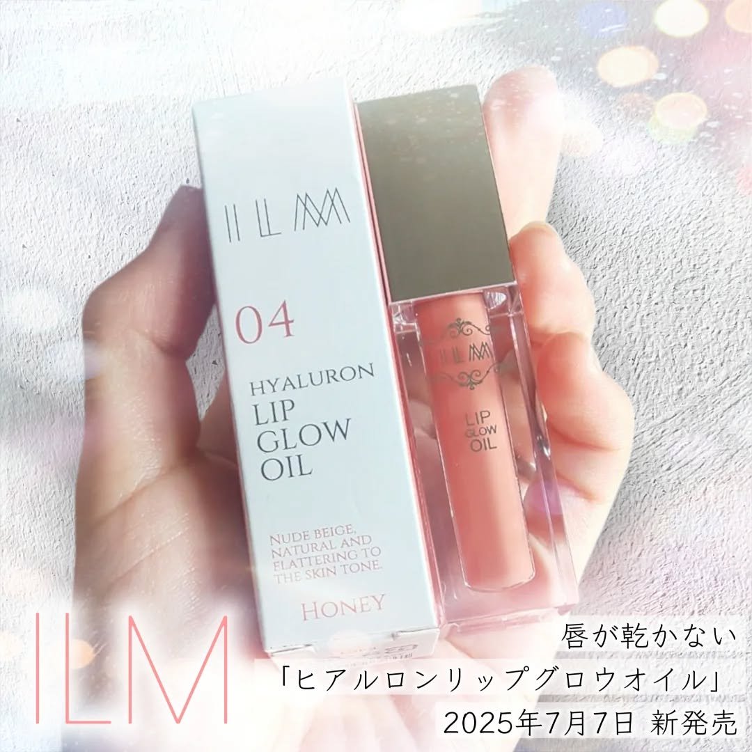 ヒアルロンリップグロウオイル/ILM/リップオイルを使ったクチコミ（1枚目）