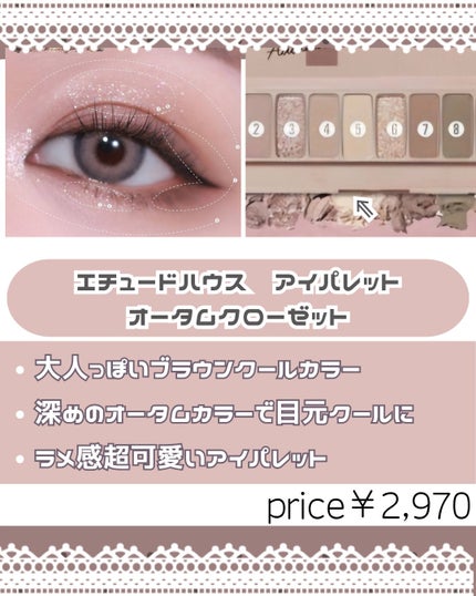 ETUDE プレイカラー アイシャドウのクチコミ「クールなブラウンメイク🤎
✧• ─────────── •✧
【使った商品】ETUDEプレイカ.....」(2枚目)