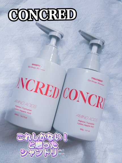 ハイダメージ メンテナンス シャンプー/トリートメント/matsukiyo CONCRED/市販シャンプーを使ったクチコミ(1枚目)