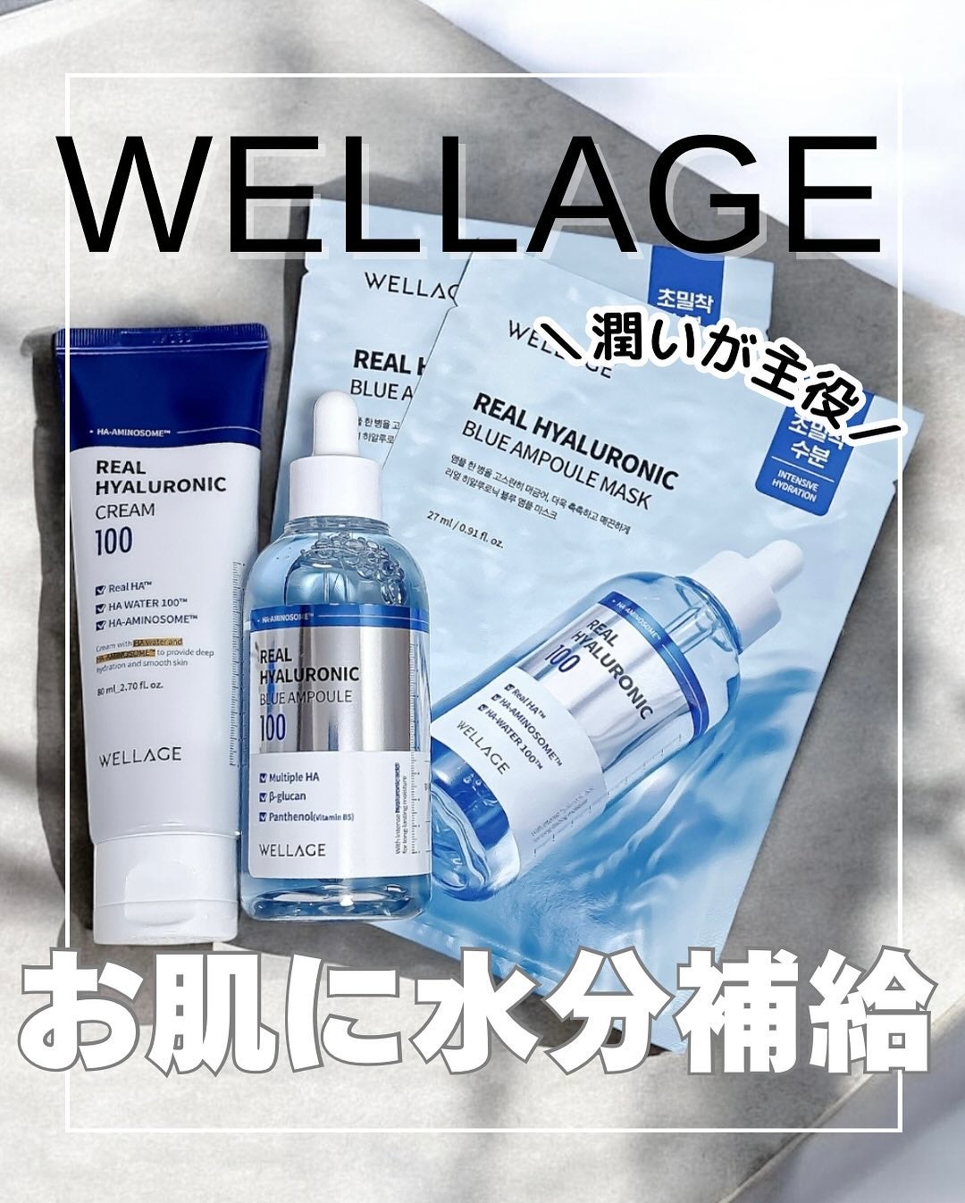 リアルヒアルロニックブルーアンプル 100/Wellage/美容液を使ったクチコミ(1枚目)