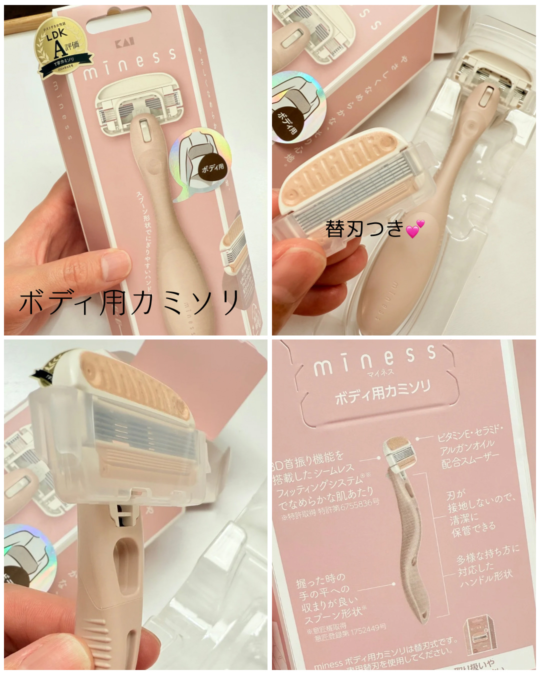 miness ボディ用カミソリ 替刃2個付/貝印/シェーバーを使ったクチコミ（2枚目）