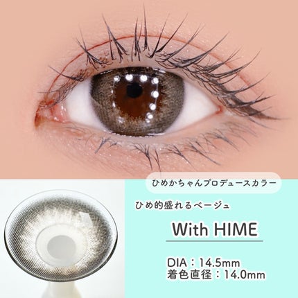 HIMEME 1day/HIMEME/ワンデー(1DAY)カラコンを使ったクチコミ(4枚目)