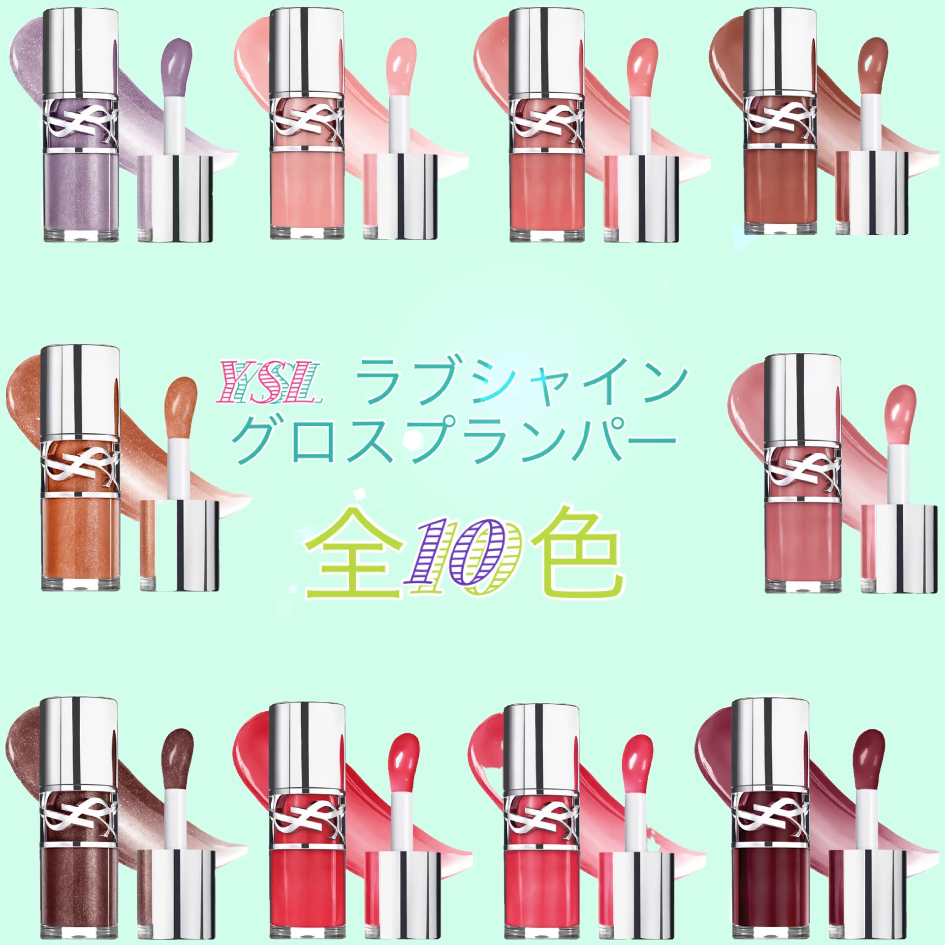 YSL ラブシャイン グロスプランパー #8 パープル ドリーム/YVES SAINT LAURENT BEAUTE/リップグロスを使ったクチコミ（2枚目）
