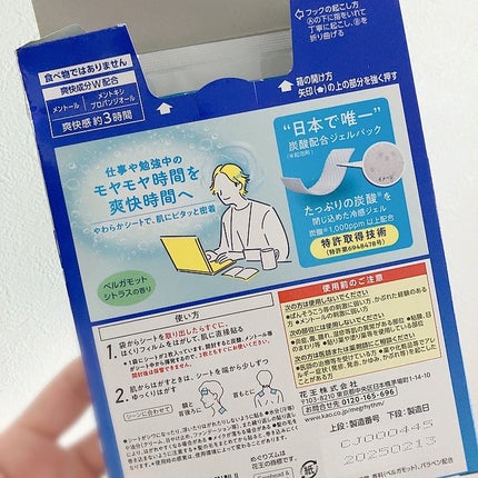 貼る炭酸ジェルパック HEAD&NECK/めぐりズム/ネック・デコルテケアを使ったクチコミ(2枚目)