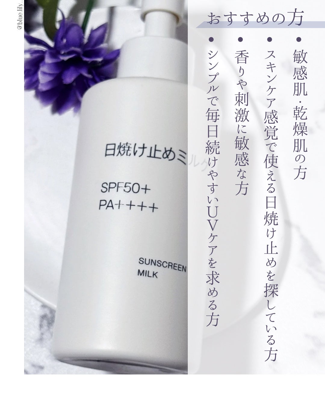 日焼け止めミルク/無印良品/日焼け止めミルクを使ったクチコミ(4枚目)