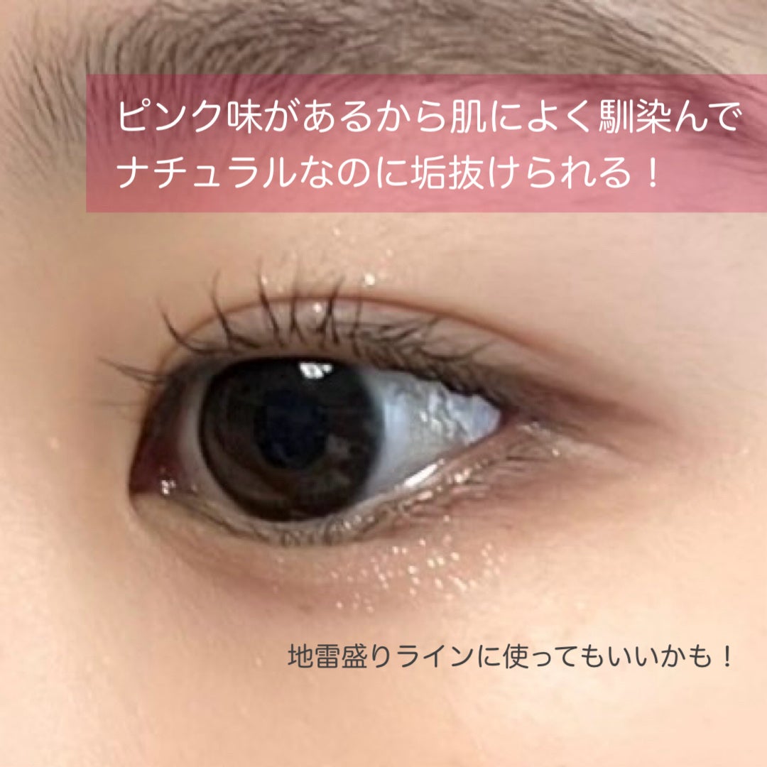 クリーミータッチライナー/キャンメイク/ジェルアイライナーを使ったクチコミ(3枚目)