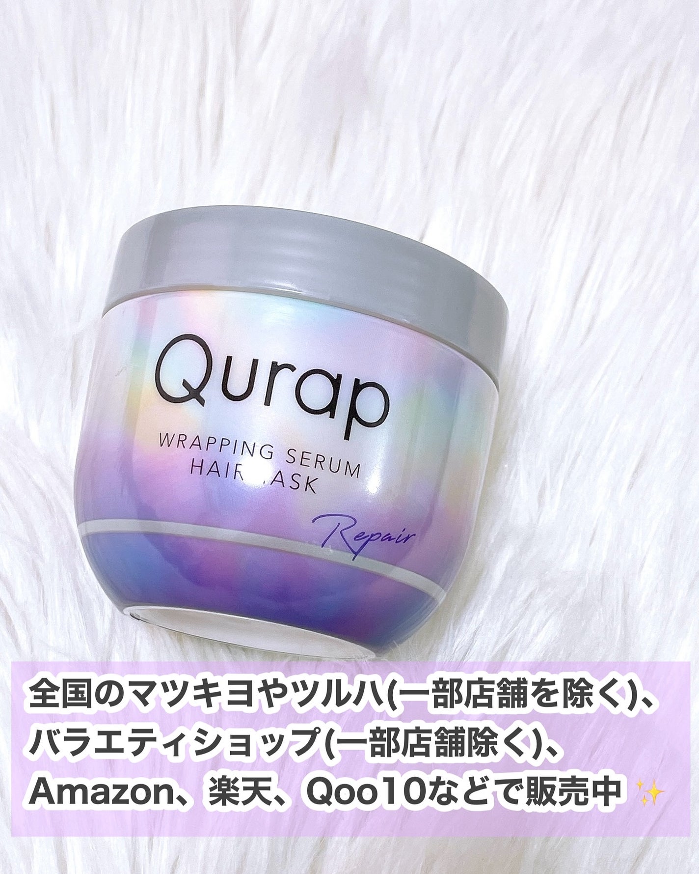 ラッピングセラムヘアマスク/Qurap/洗い流すヘアトリートメントを使ったクチコミ(6枚目)