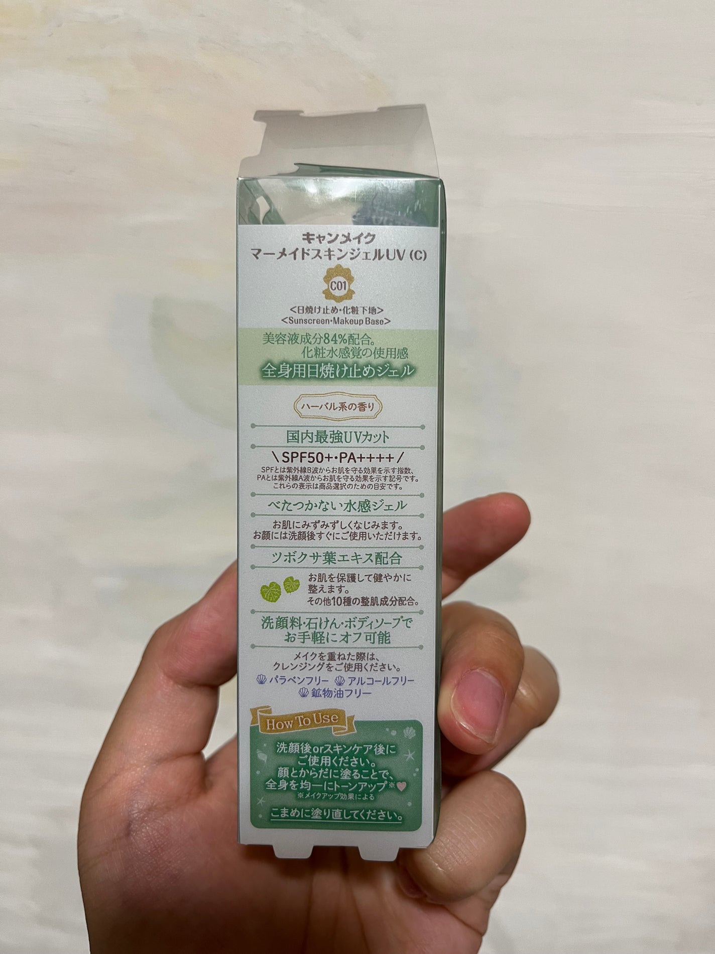 マーメイドスキンジェルUV/キャンメイク/日焼け止めジェルを使ったクチコミ(6枚目)