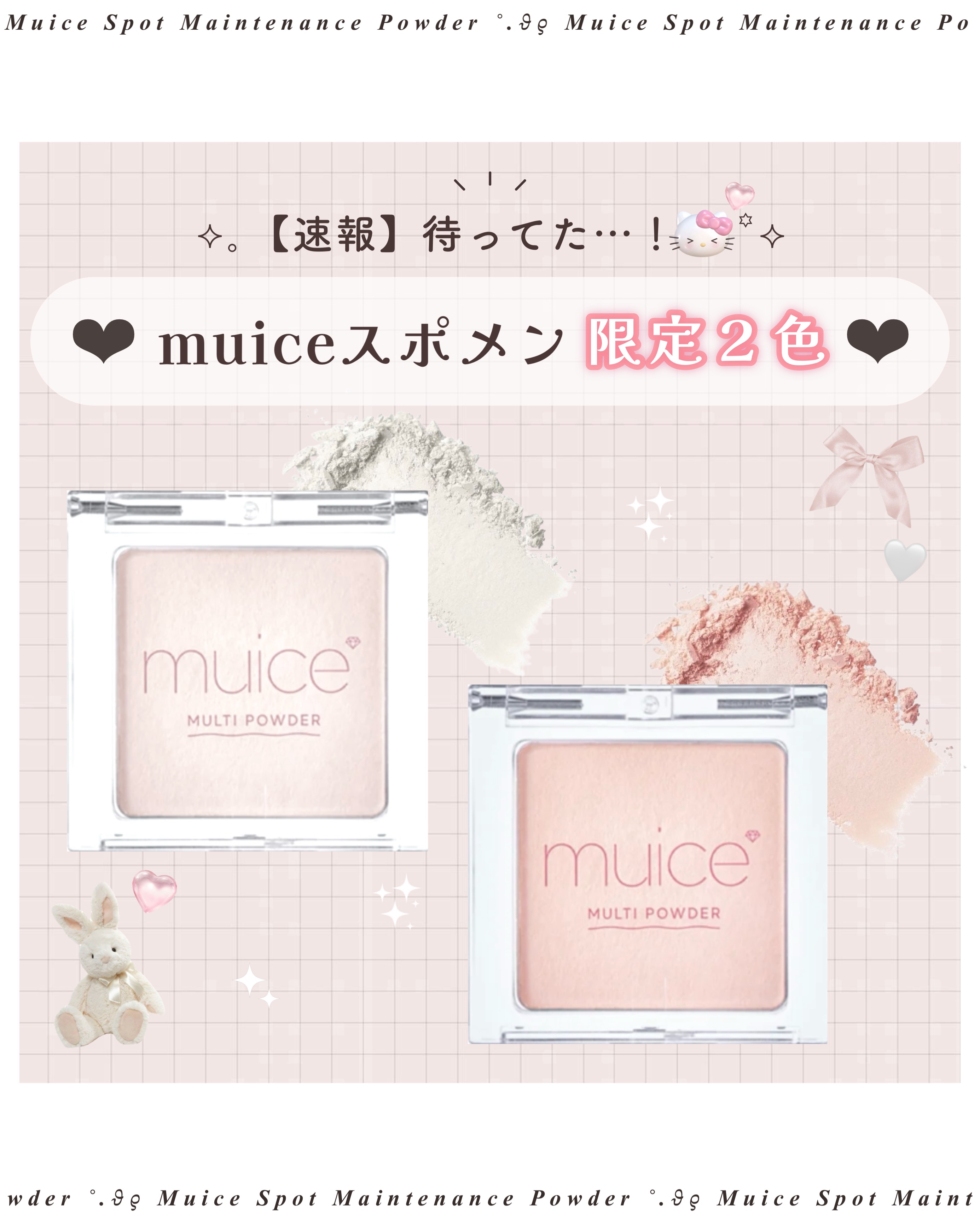 スポットメンテパウダー/muice/プレストパウダーを使ったクチコミ（1枚目）
