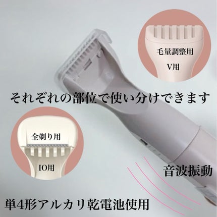 miness VIOデリケートゾーン用カミソリ/貝印/シェーバーを使ったクチコミ(5枚目)